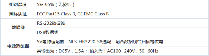 條碼識別器