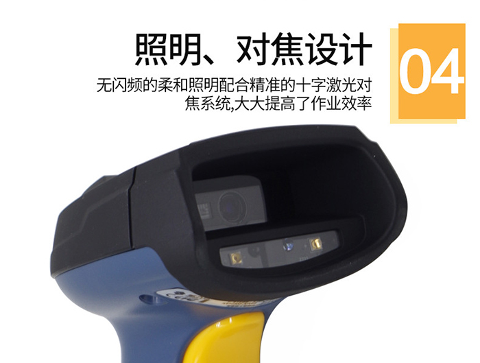 掃碼槍介紹